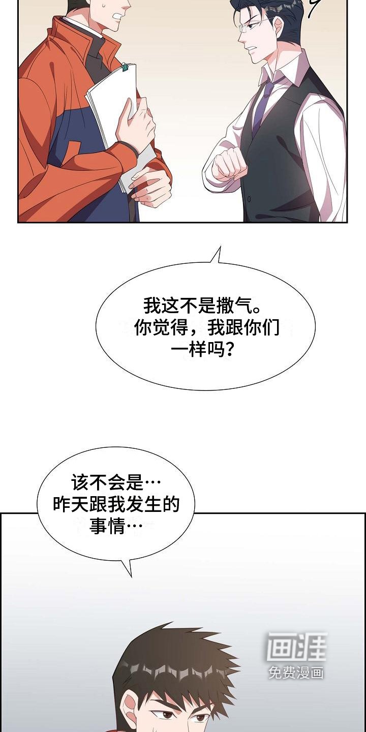 第24章：示爱
