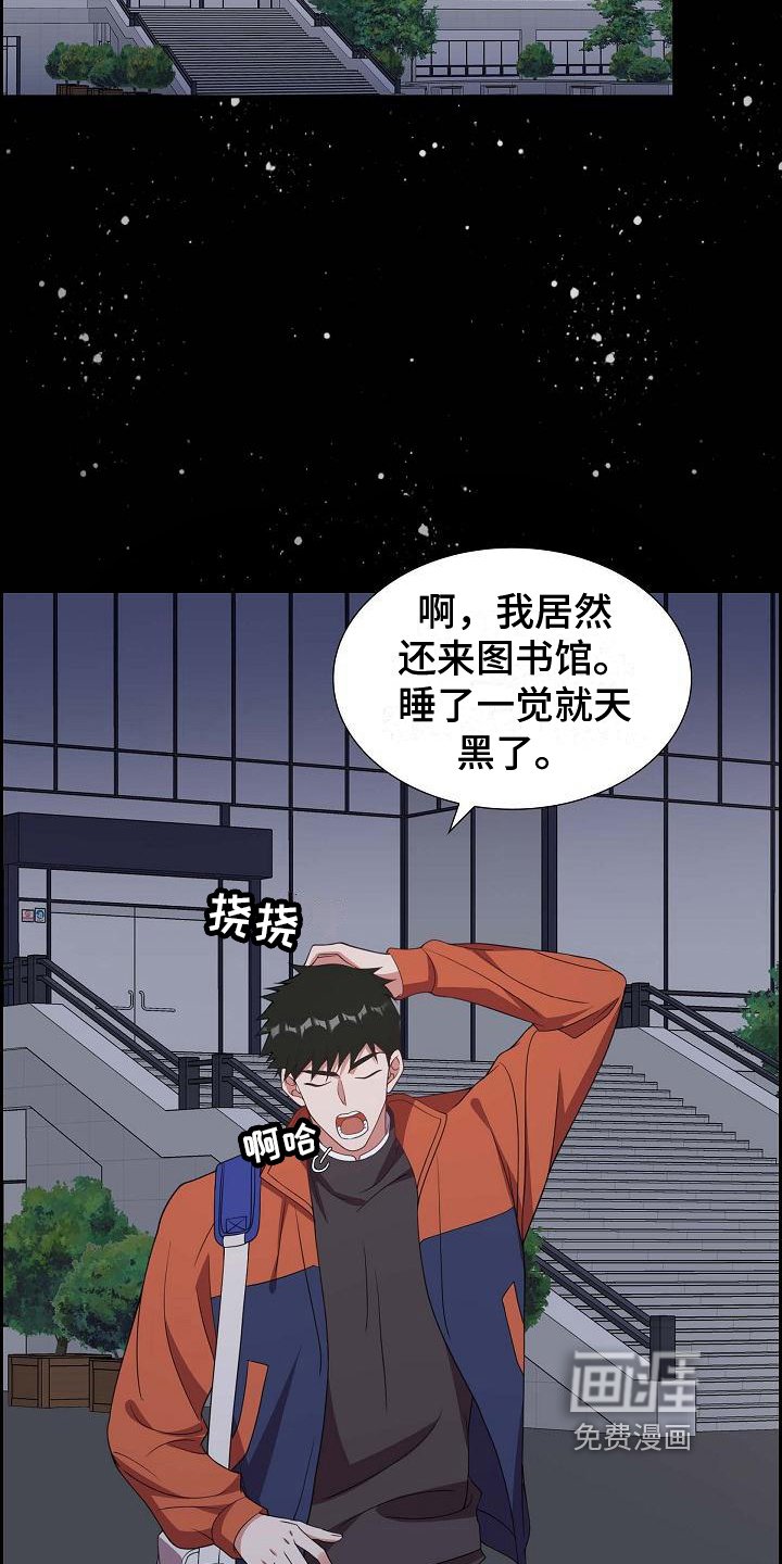 第24章：示爱