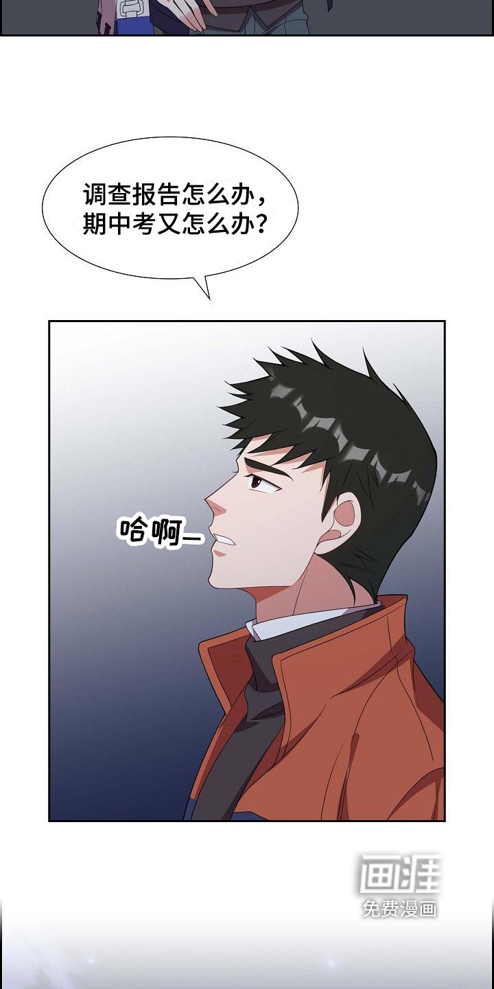 第24章：示爱