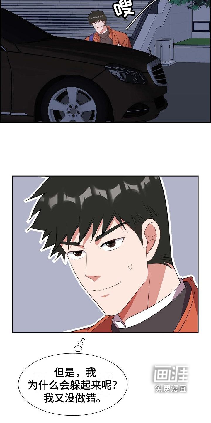 第24章：示爱