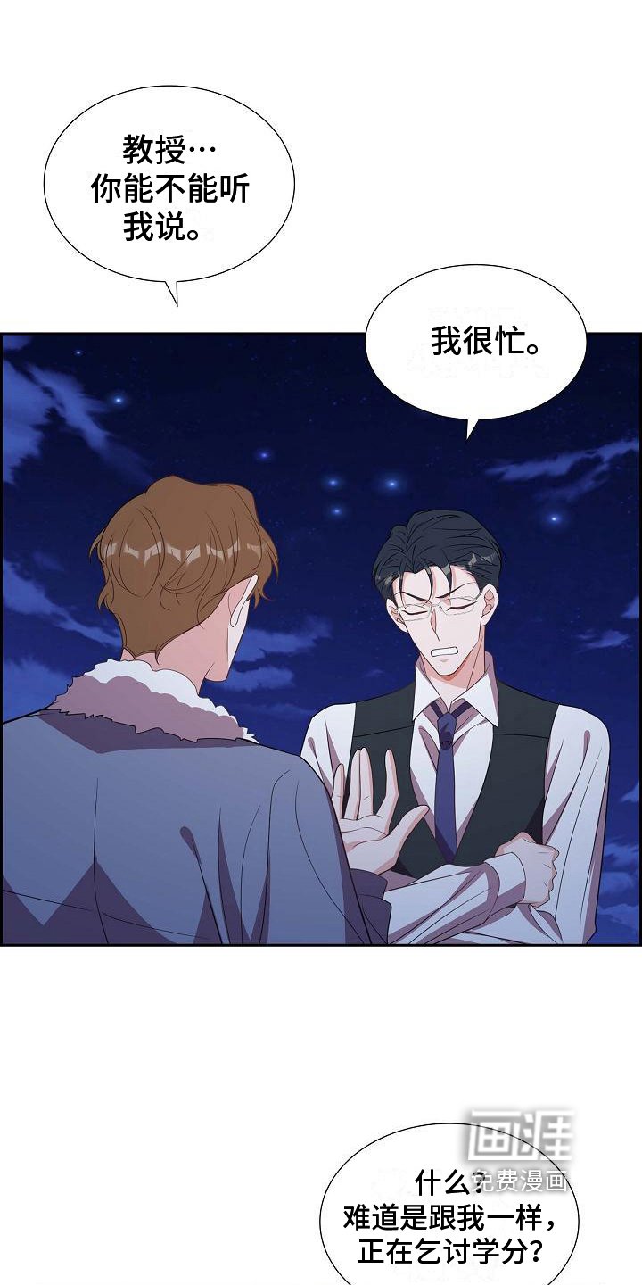 第24章：示爱