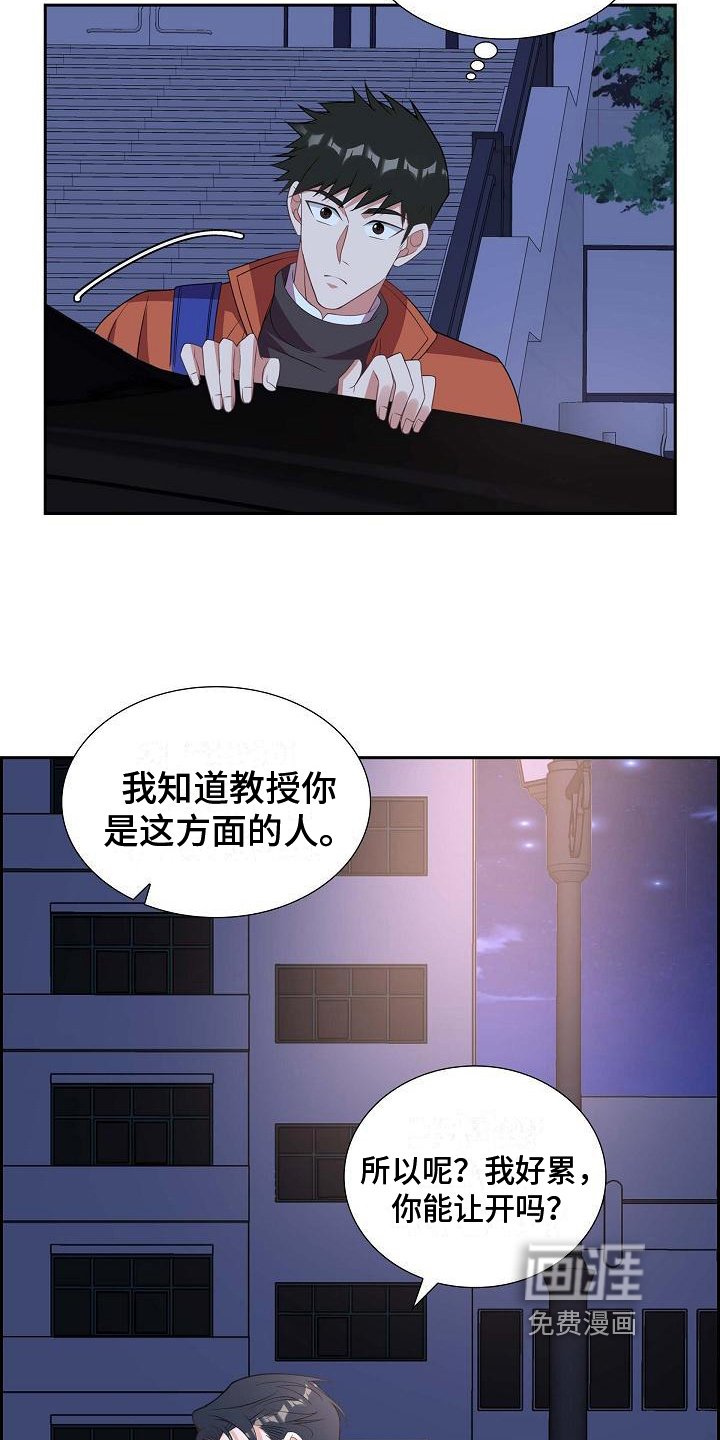 第24章：示爱