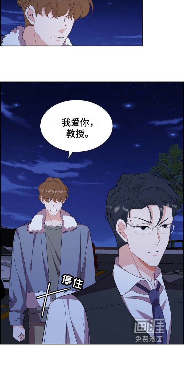 第24章：示爱