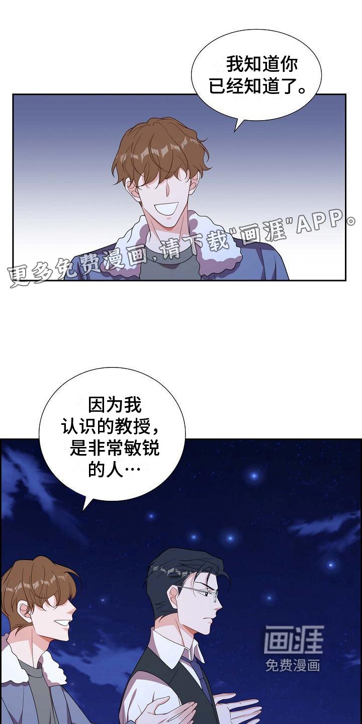 第25章：挡箭牌