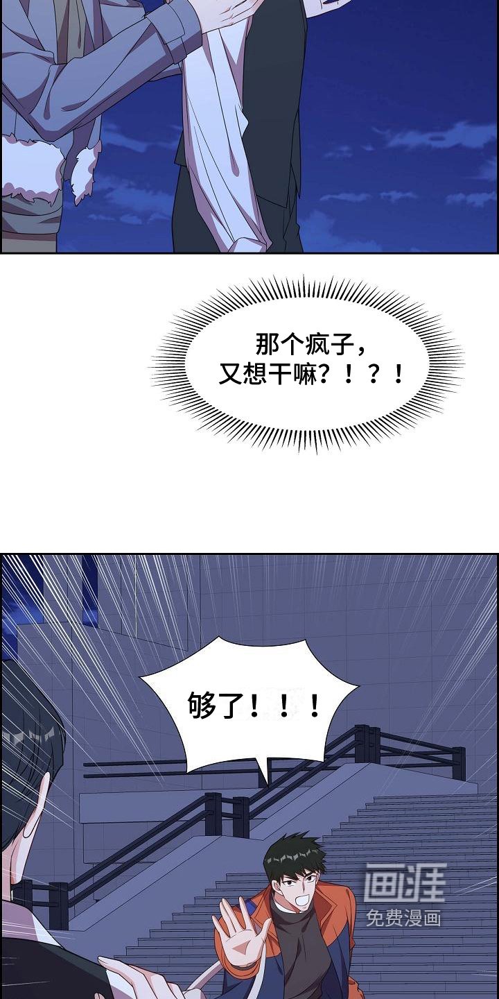 第25章：挡箭牌