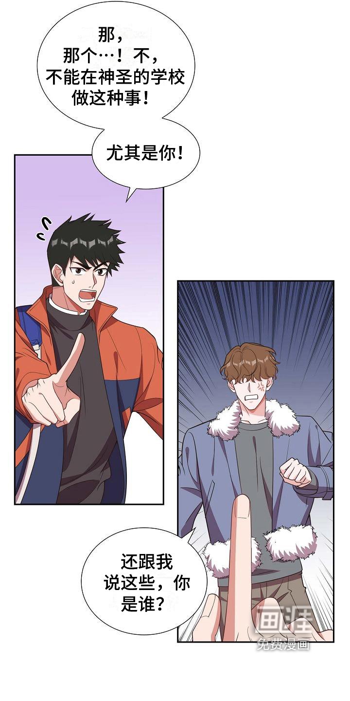 第25章：挡箭牌