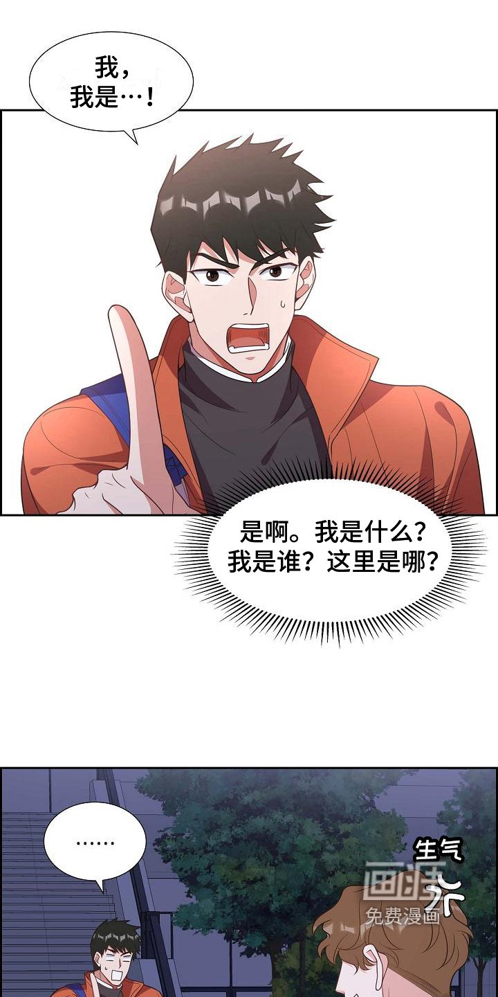 第25章：挡箭牌