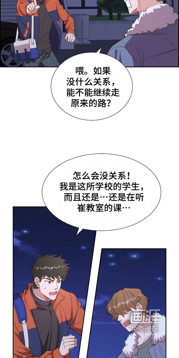 第25章：挡箭牌