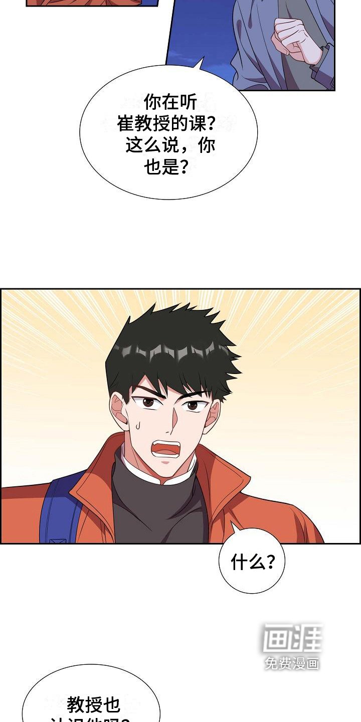 第25章：挡箭牌