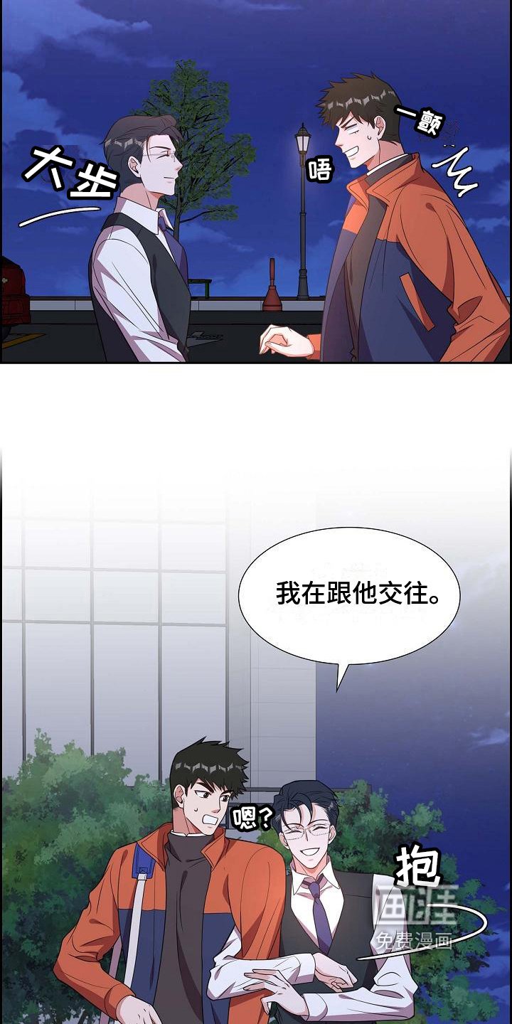 第25章：挡箭牌