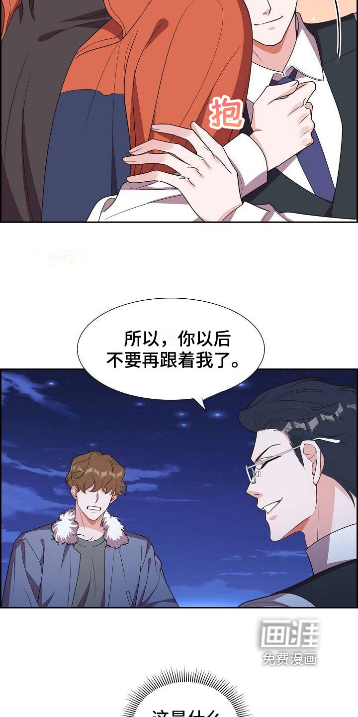 第25章：挡箭牌