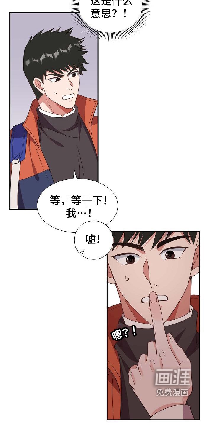 第25章：挡箭牌