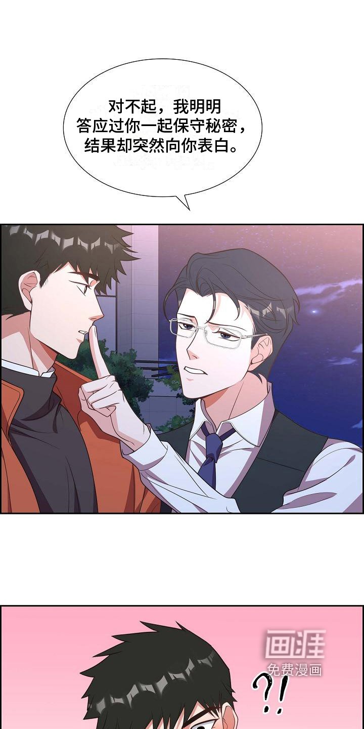 第25章：挡箭牌