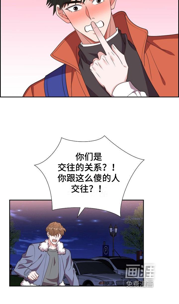第25章：挡箭牌