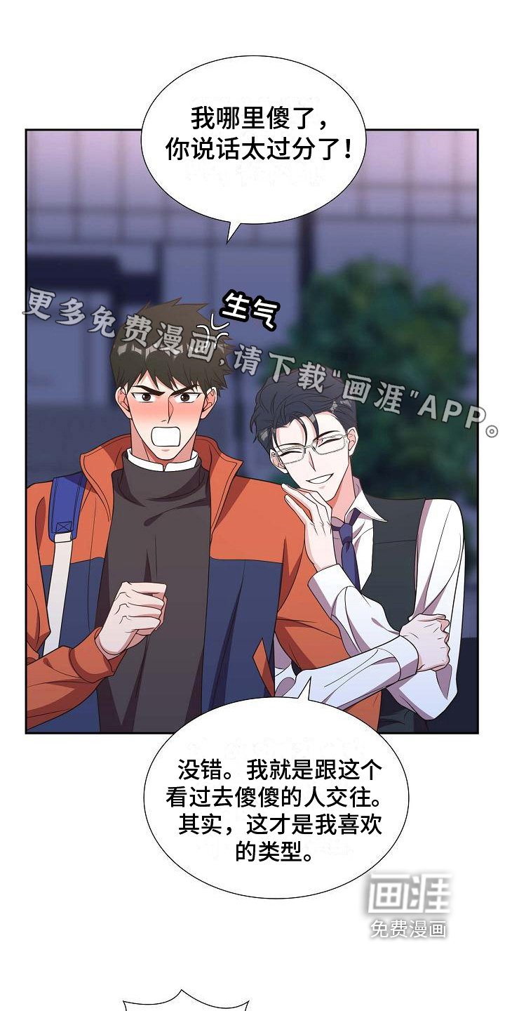 第26章：演戏