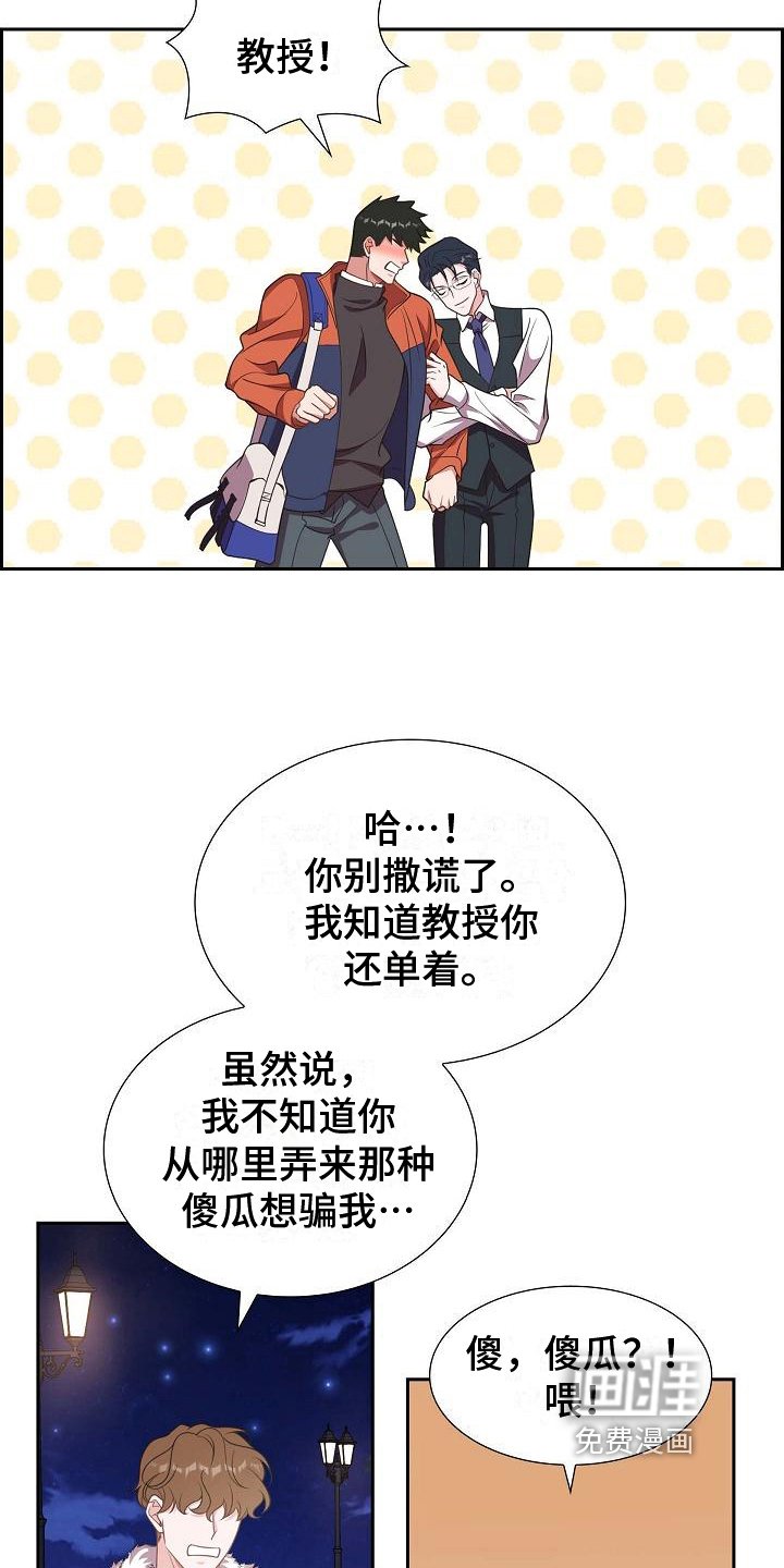 第26章：演戏