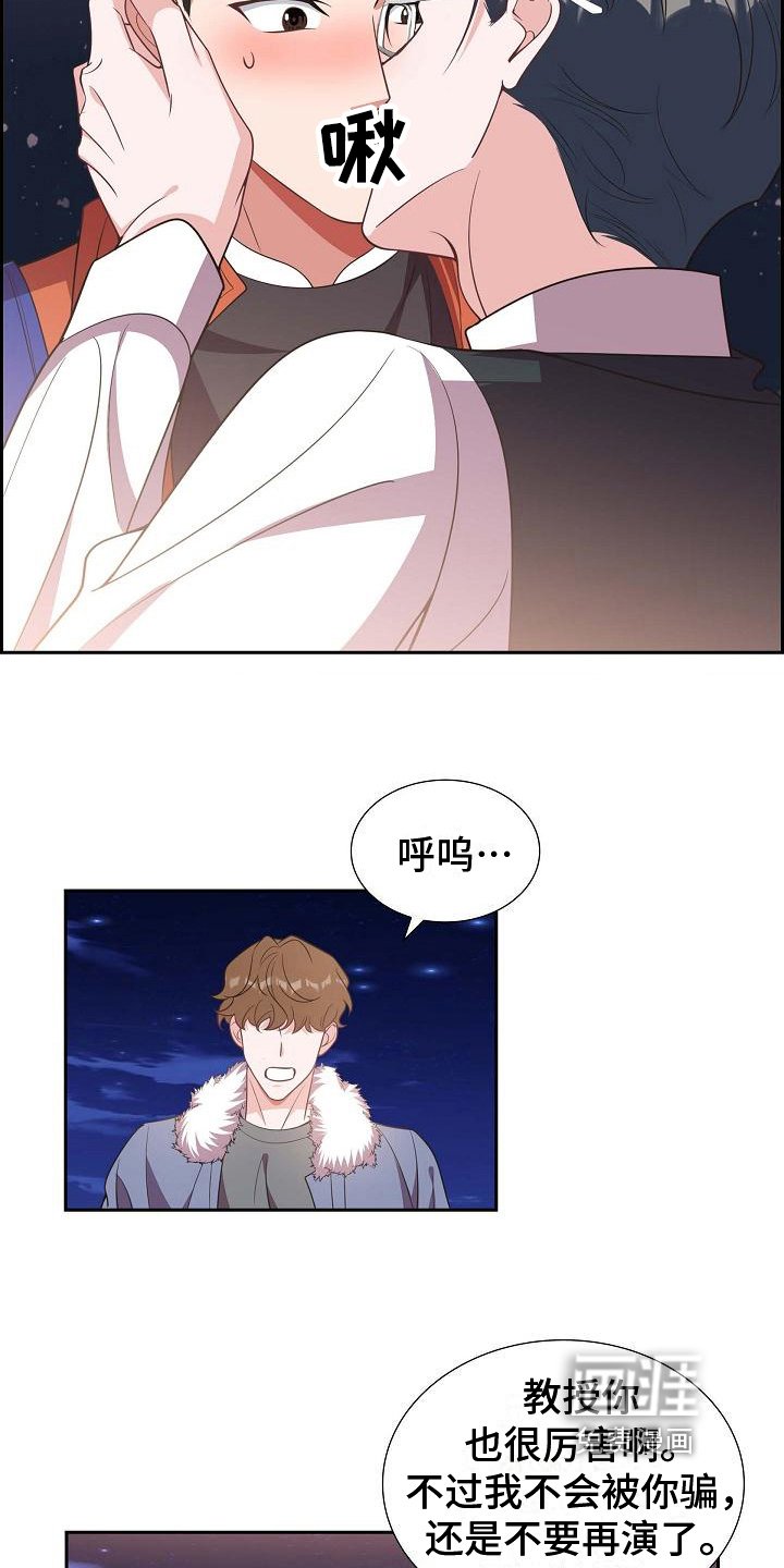 第26章：演戏