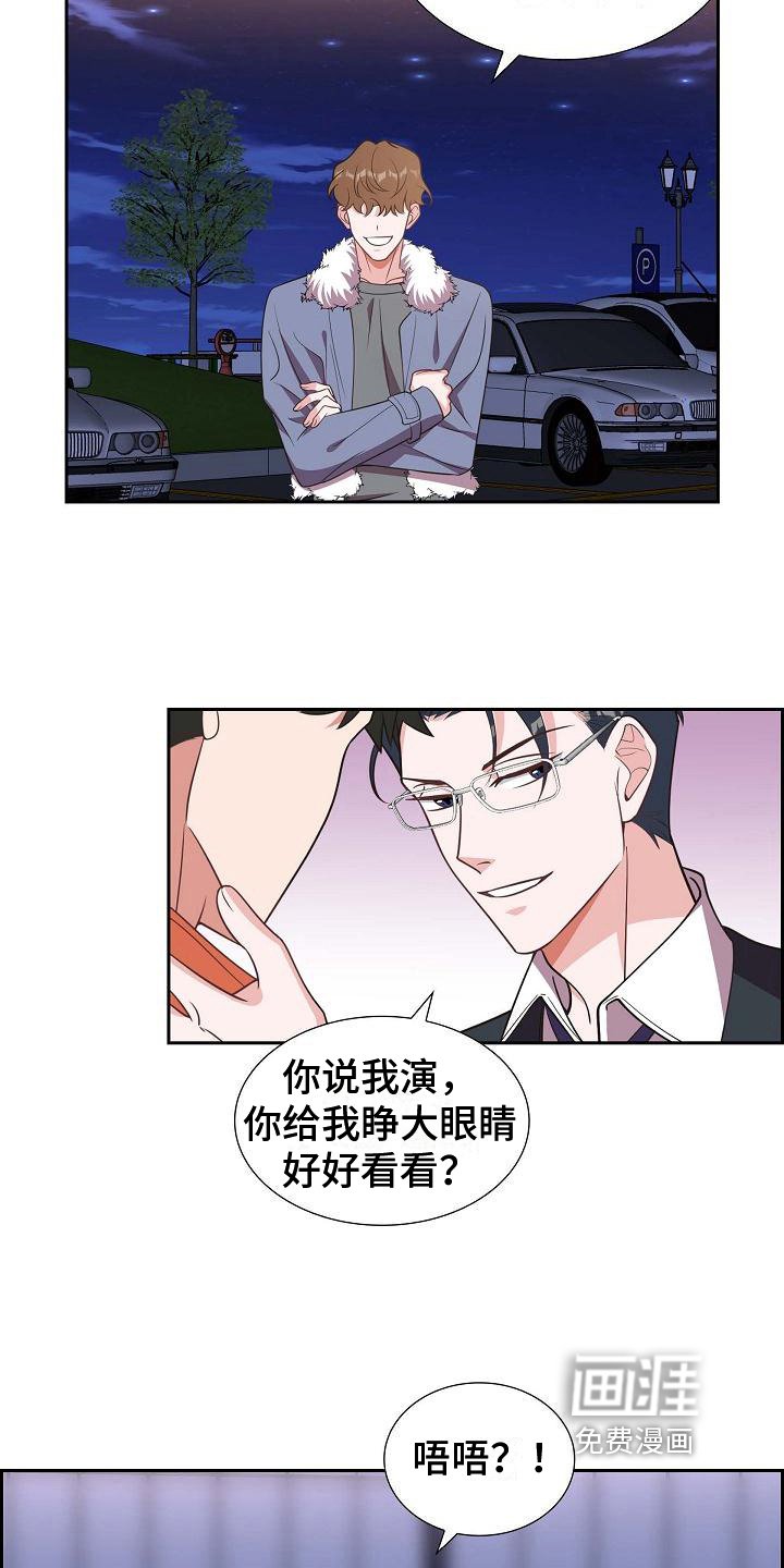 第26章：演戏