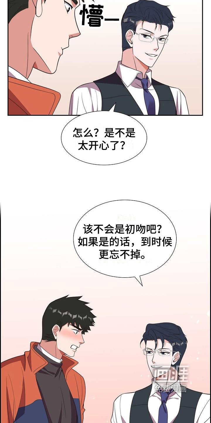 第26章：演戏