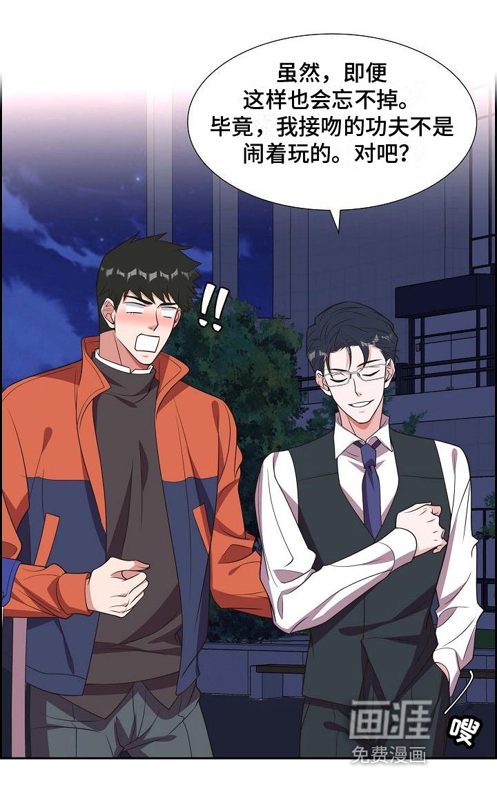 第26章：演戏