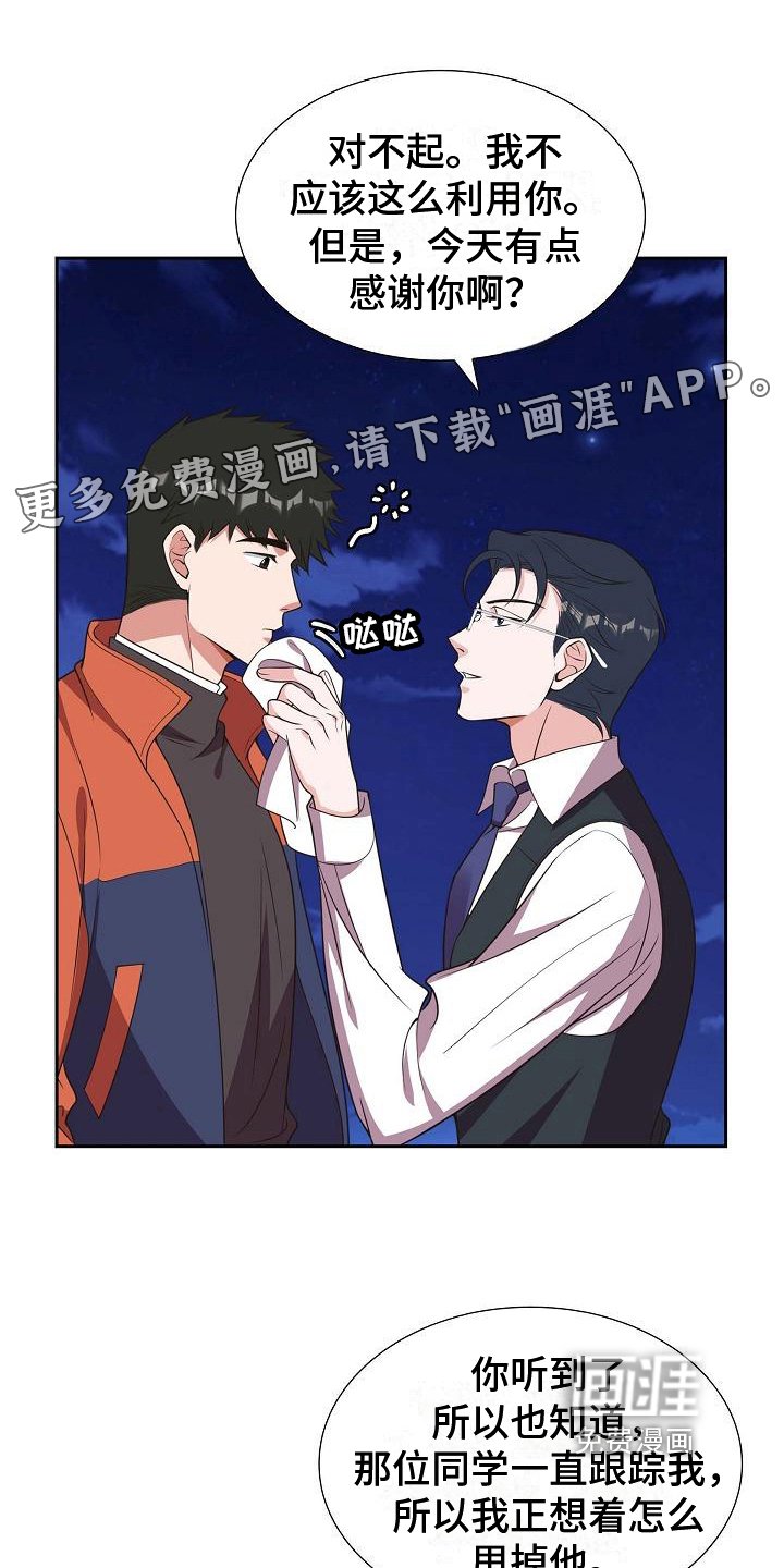 第27章：沉迷