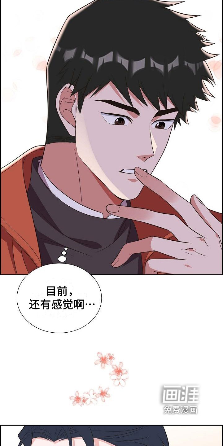 第27章：沉迷