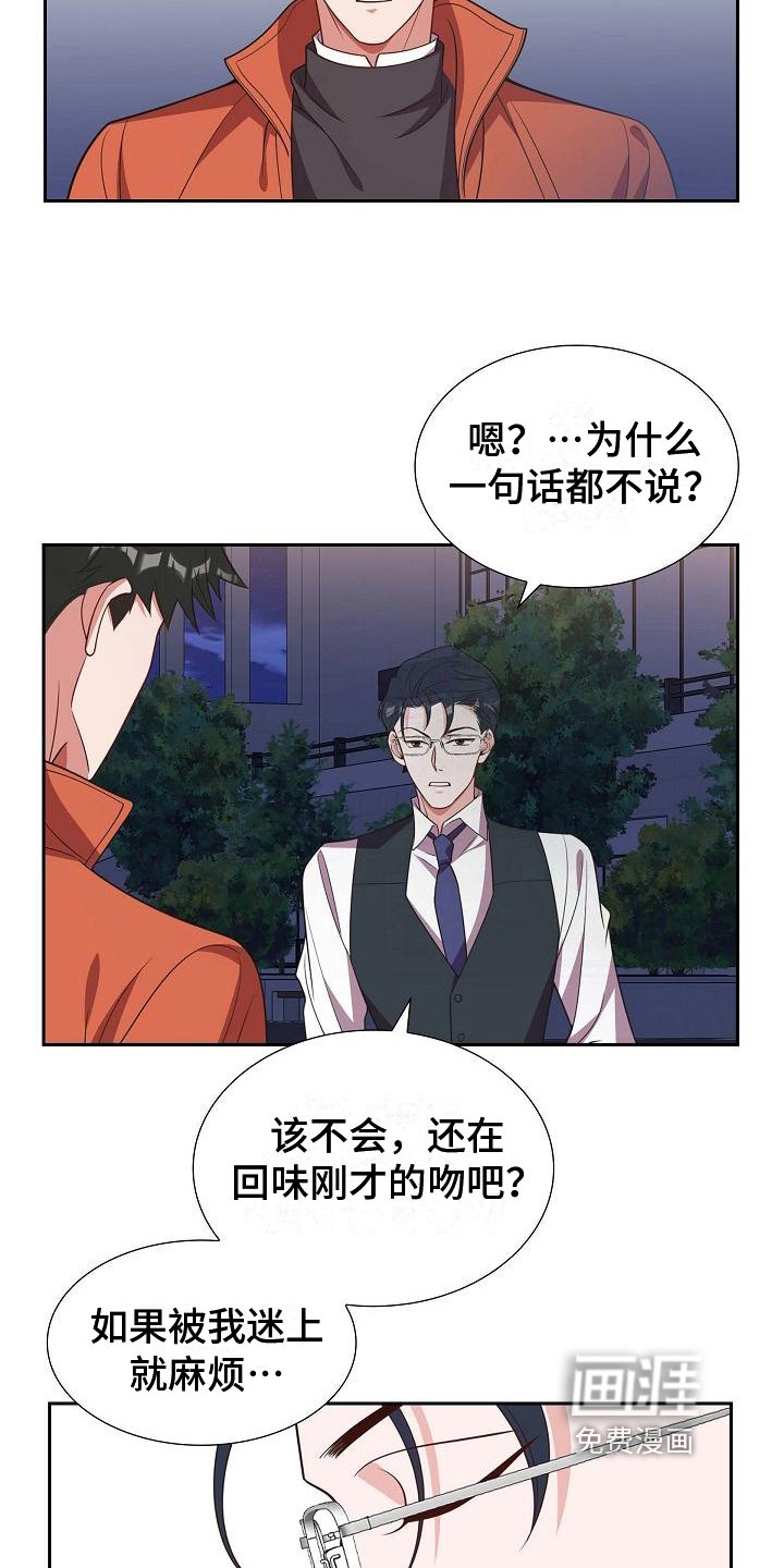 第27章：沉迷