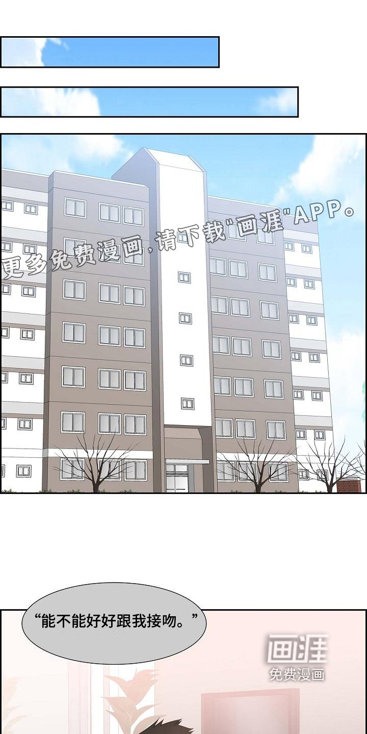 第29章：盘问