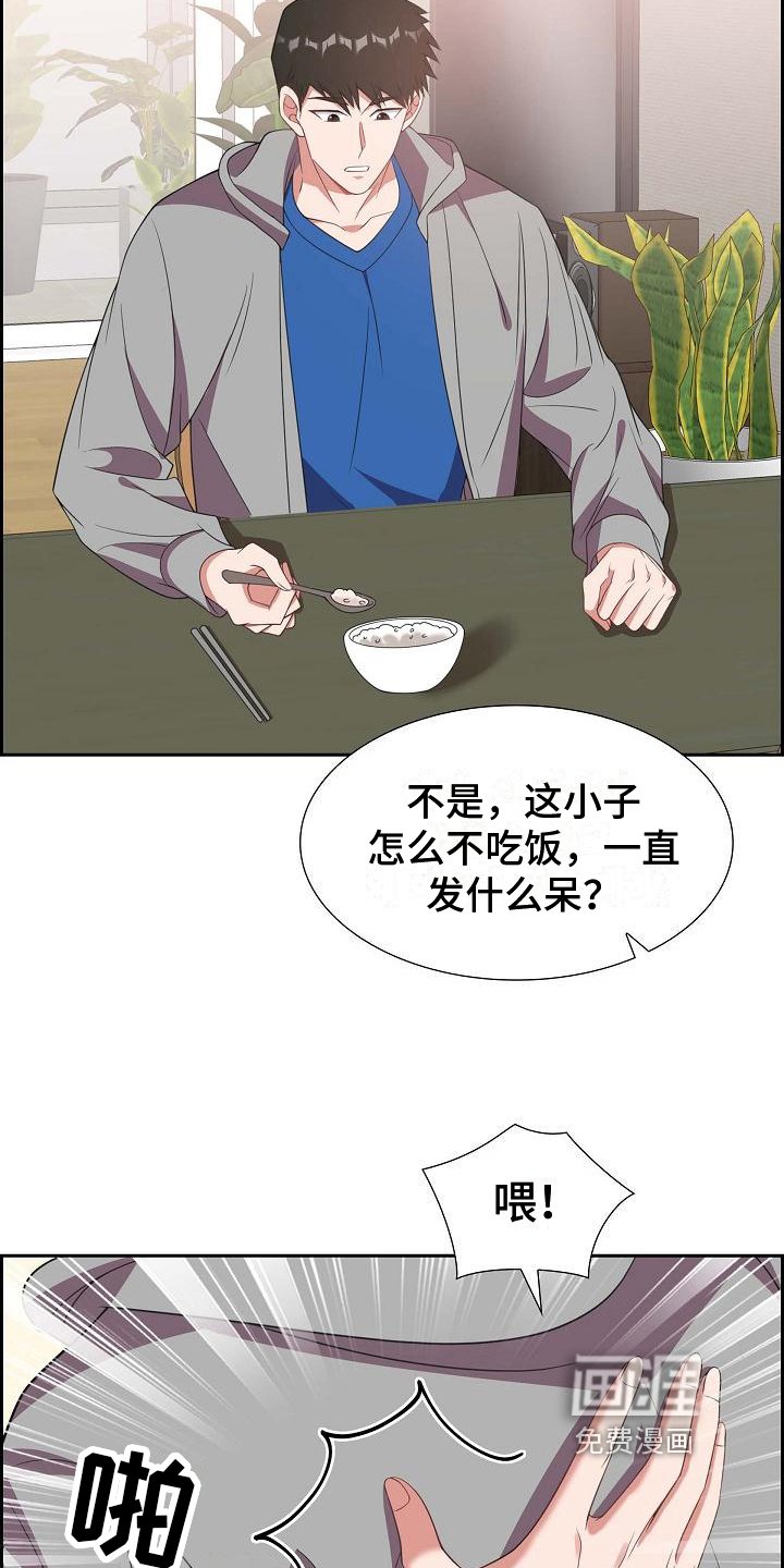 第29章：盘问