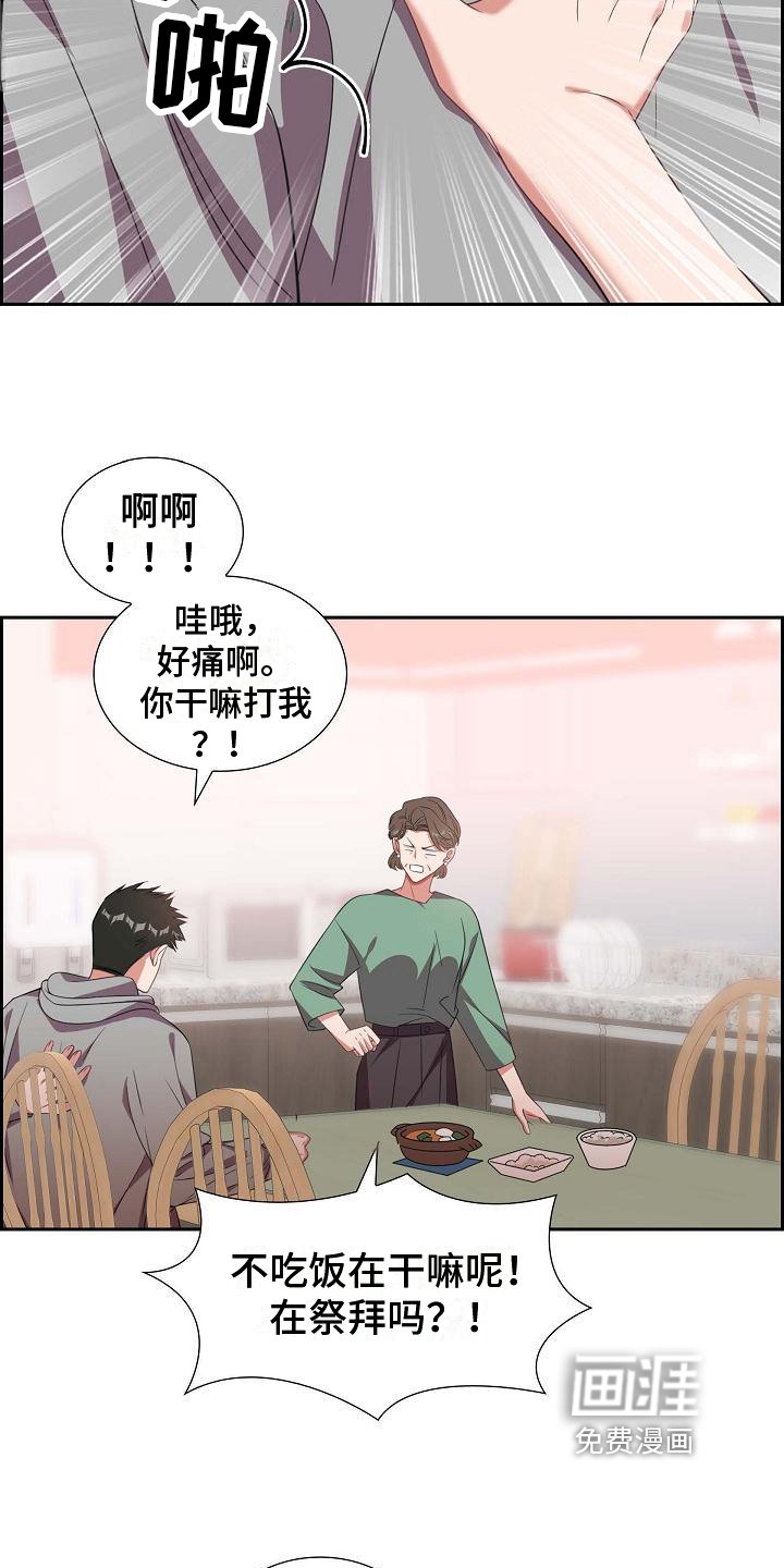 第29章：盘问
