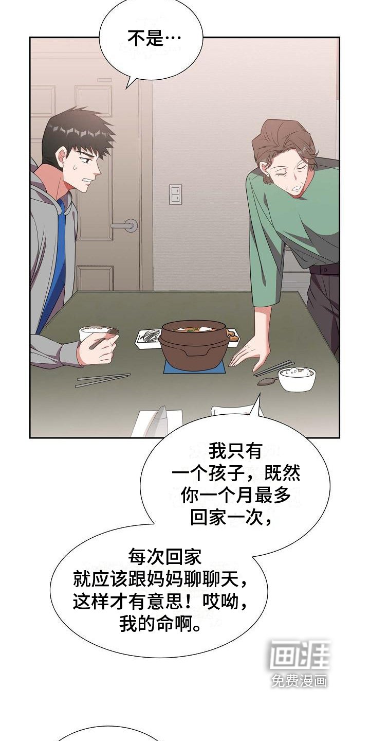 第29章：盘问