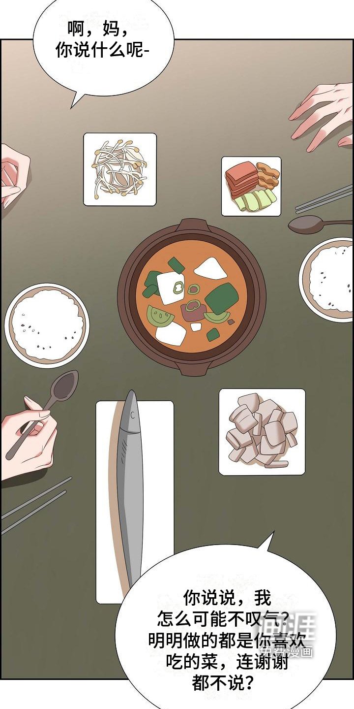 第29章：盘问
