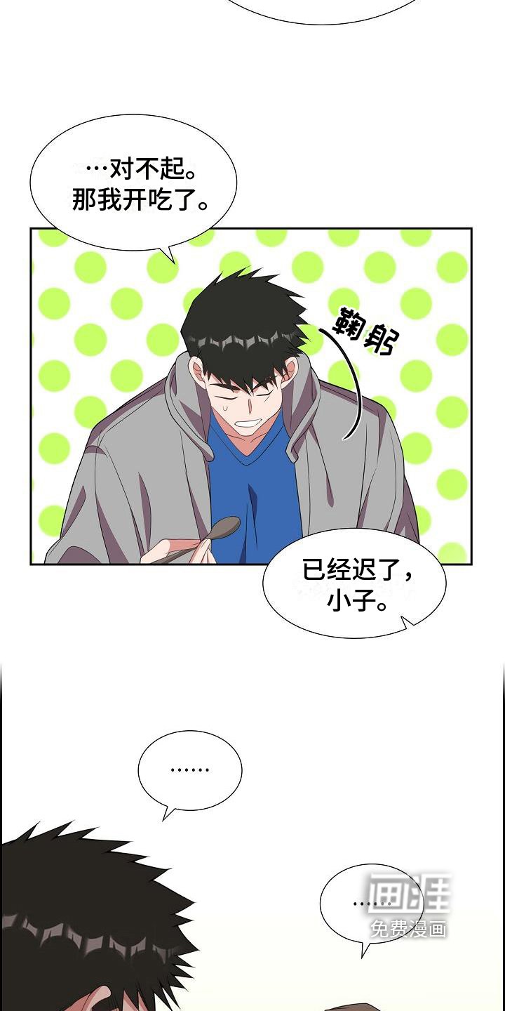 第29章：盘问