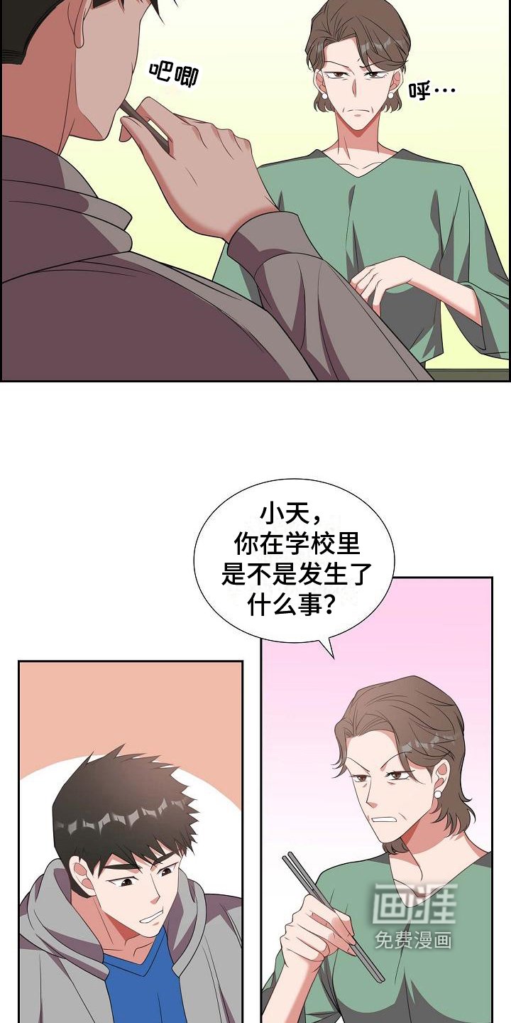 第29章：盘问