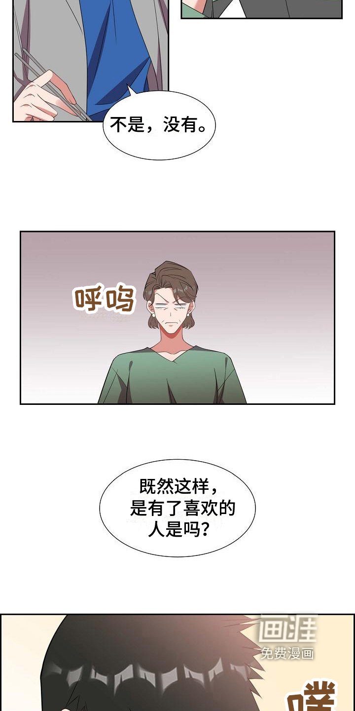 第29章：盘问