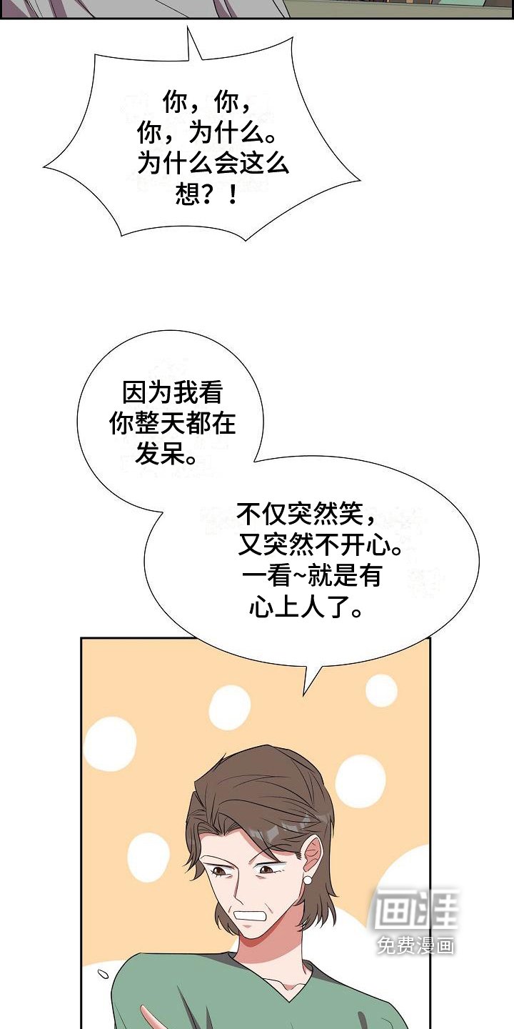 第29章：盘问