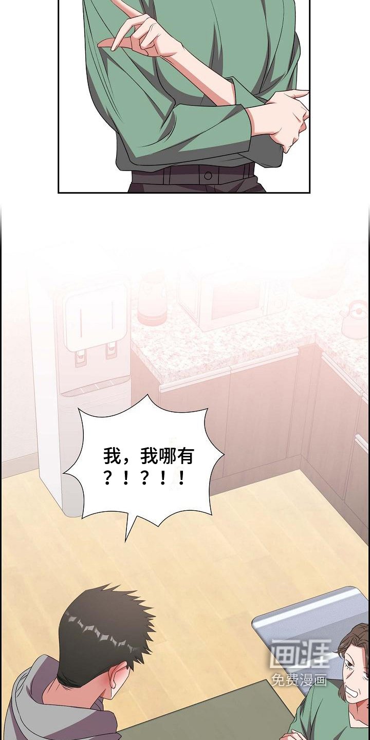 第29章：盘问