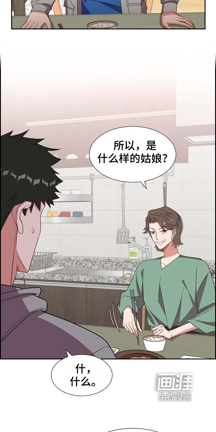 第29章：盘问
