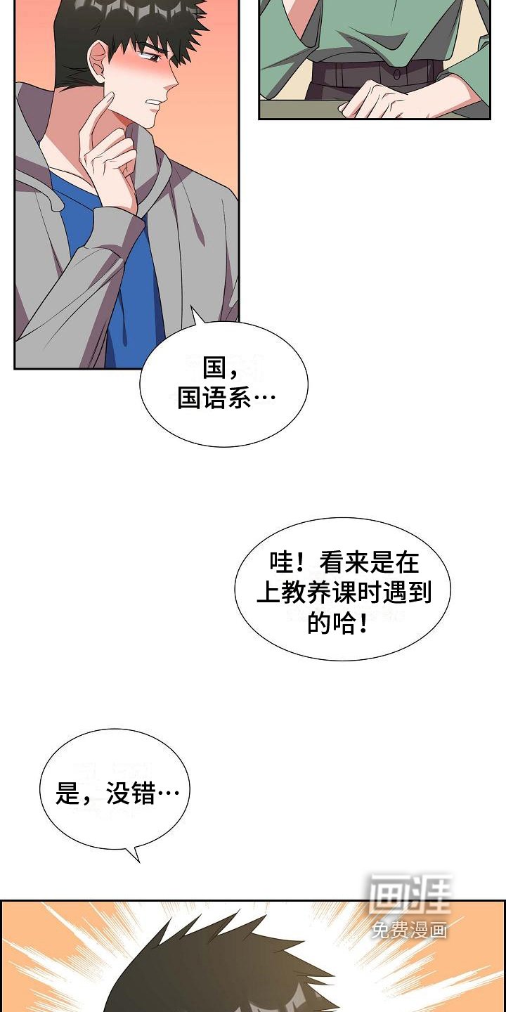 第29章：盘问
