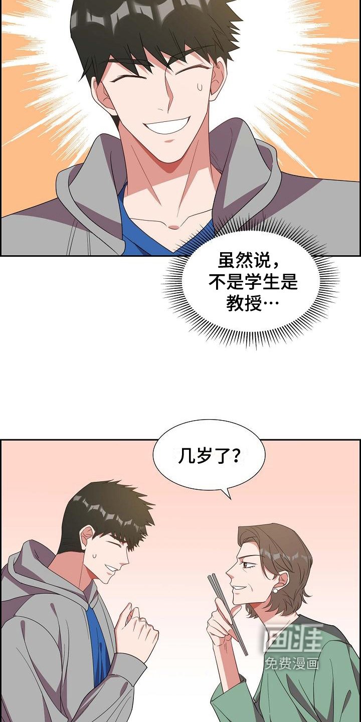 第29章：盘问