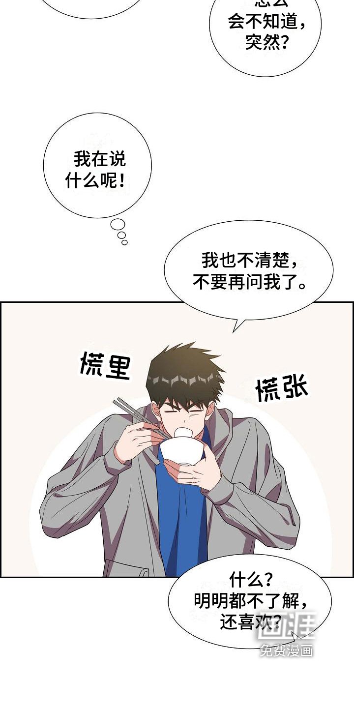 第29章：盘问
