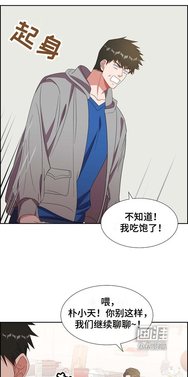 第29章：盘问