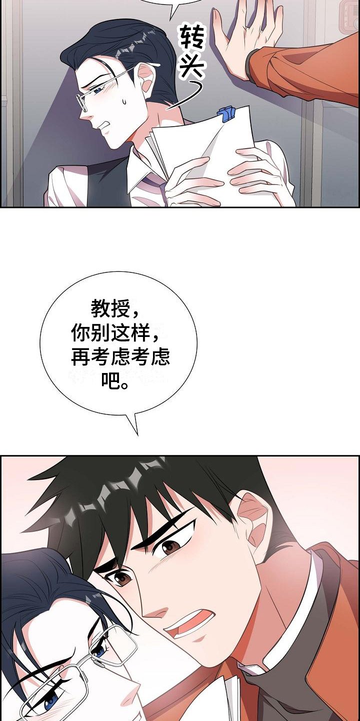 第3章：分手