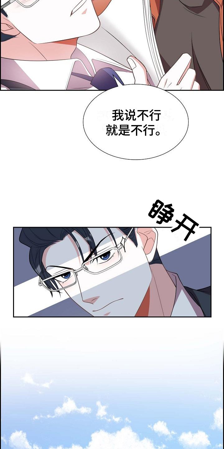 第3章：分手