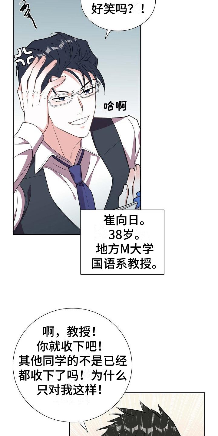 第3章：分手