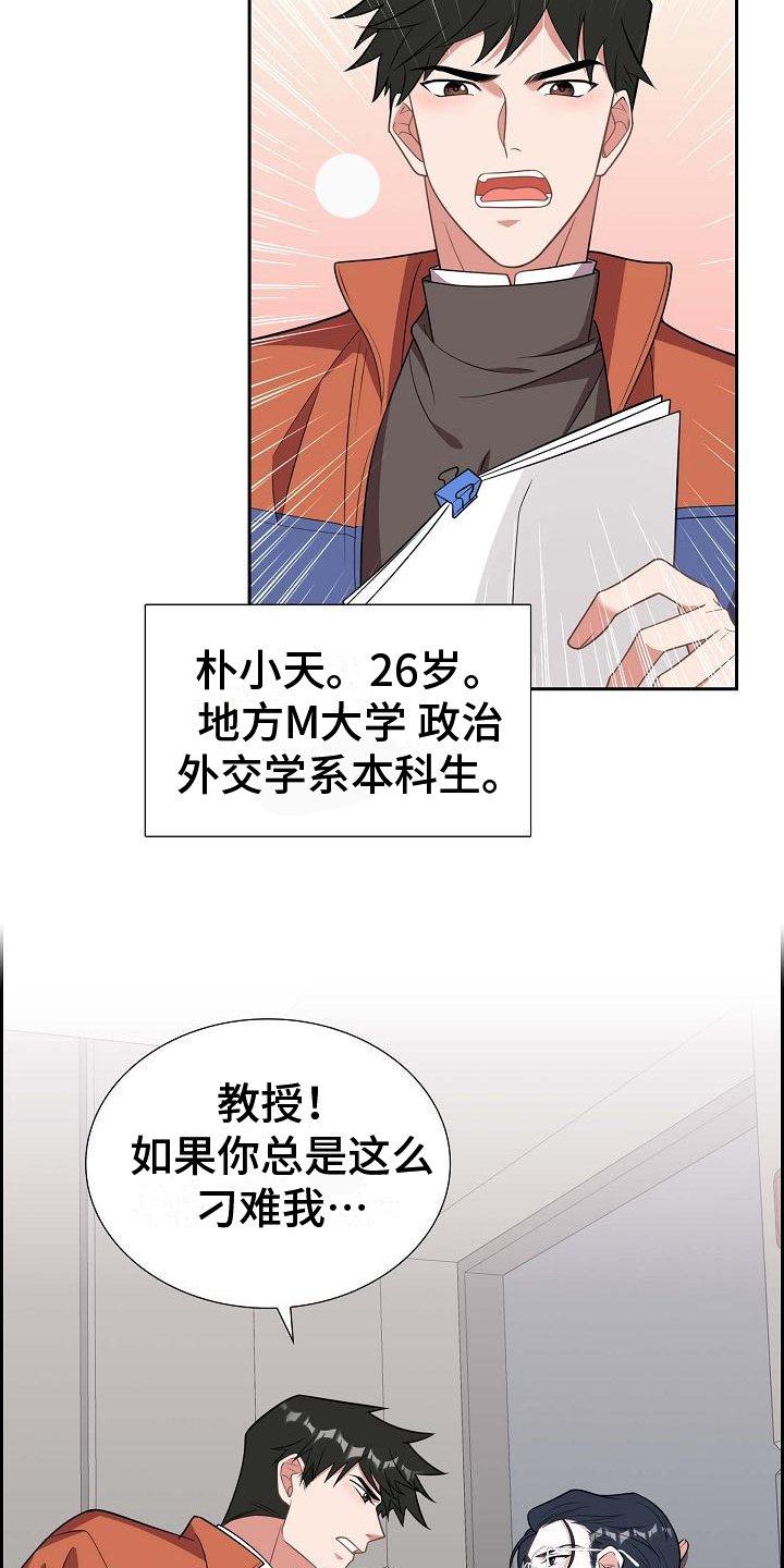 第3章：分手
