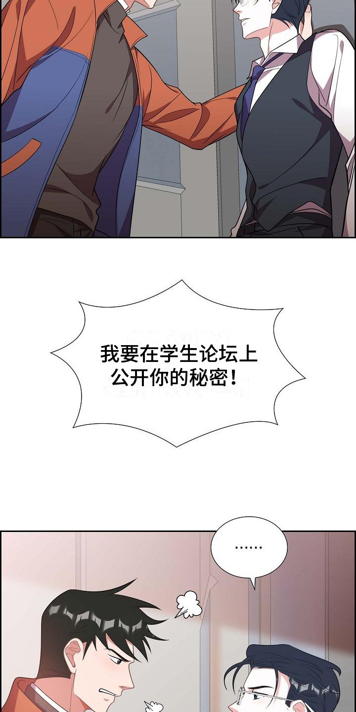 第3章：分手