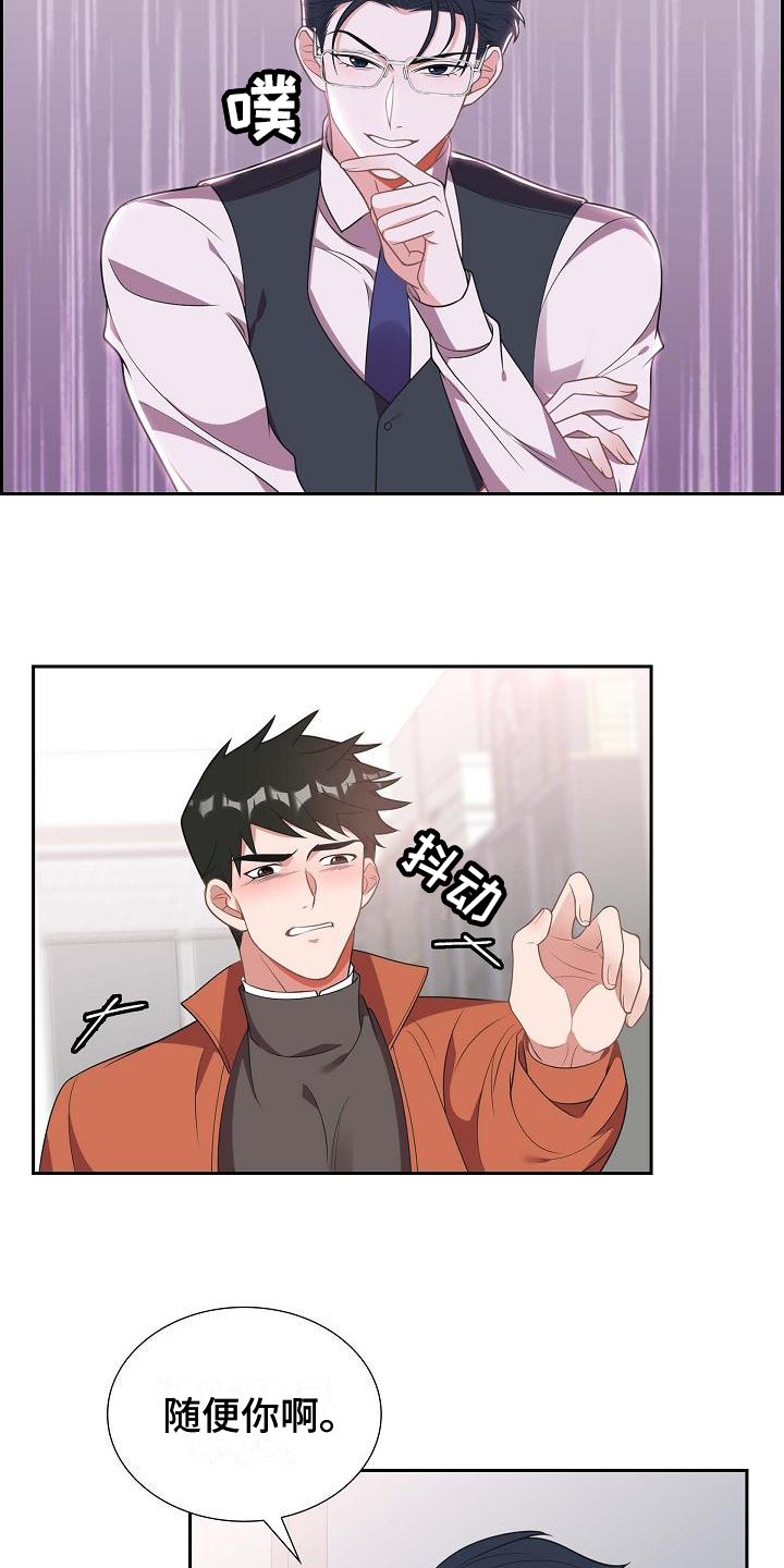 第3章：分手
