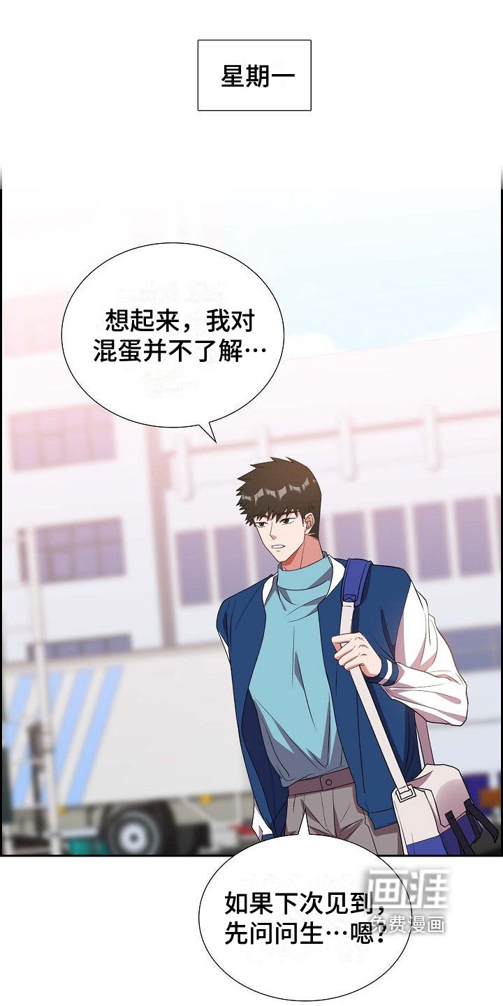 第30章：丢人