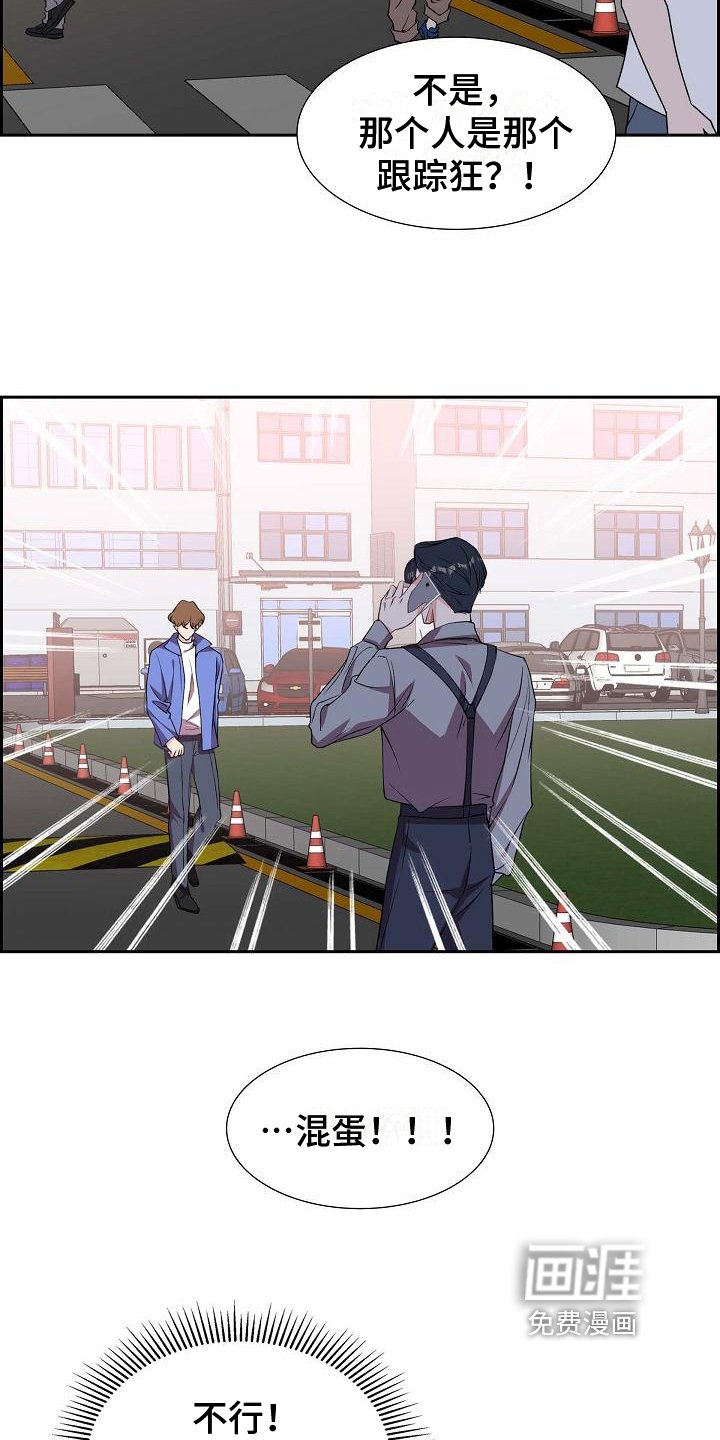 第30章：丢人